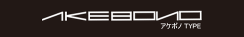 akebono