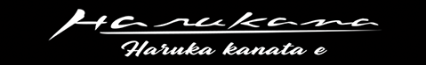 harukana